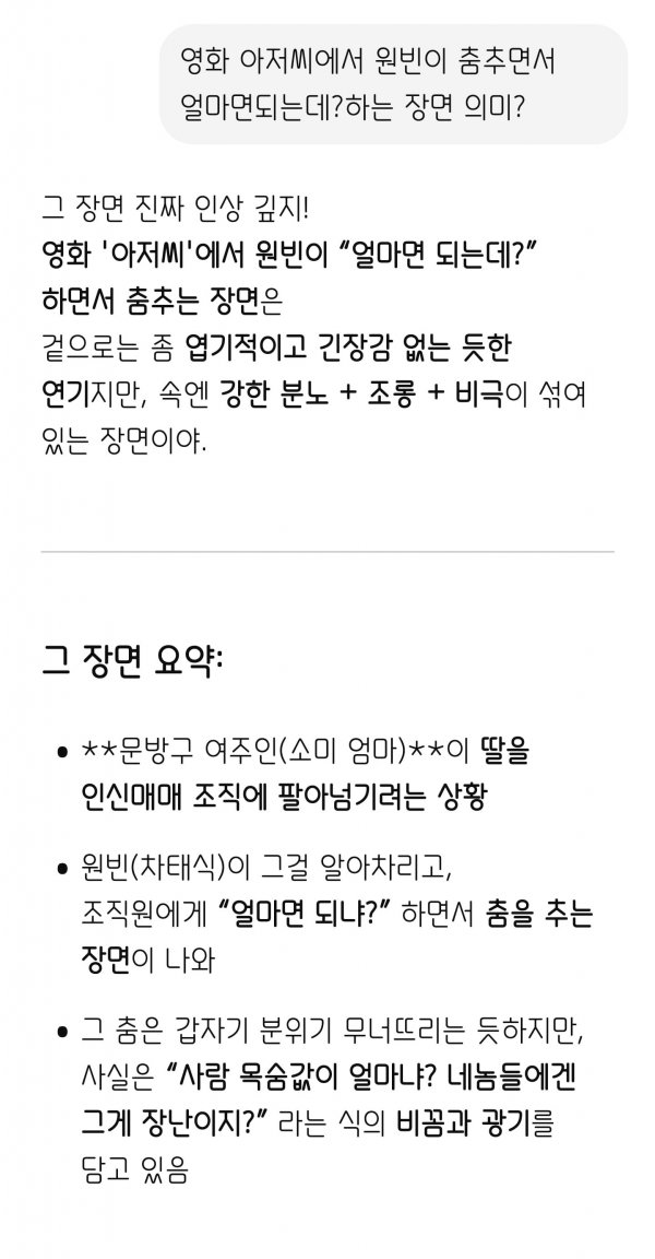 Screenshot_20250513_223427_ChatGPT.jpg