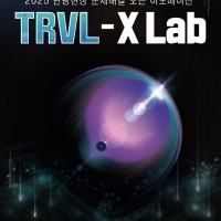 2025  ذ  ̳뺣̼ TRVL-X Lab