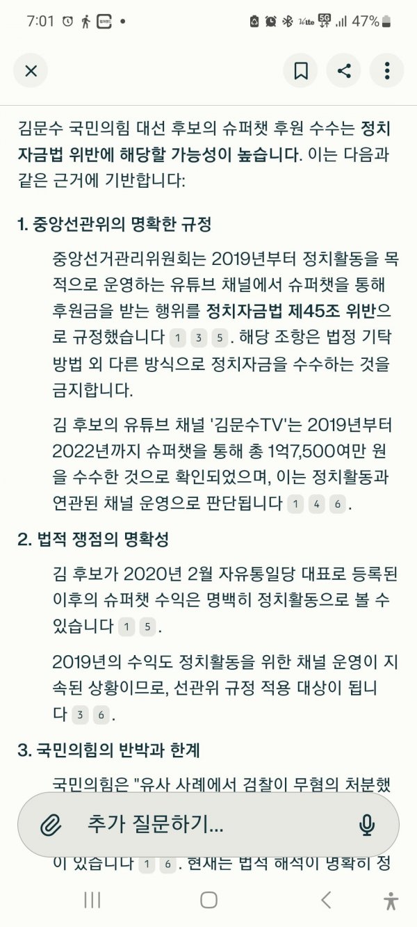 Screenshot_20250514_070115_Perplexity.jpg