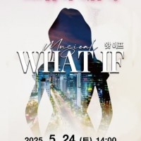 [ȫ]   (What if) 