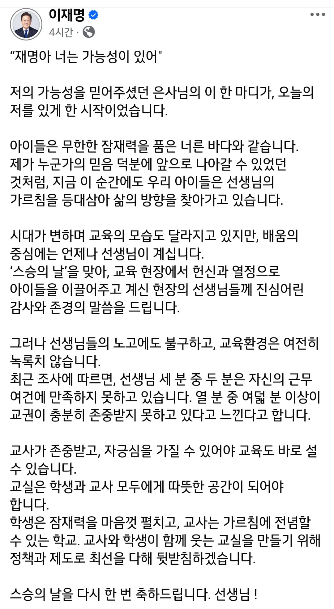 이재명 페북 재명아 너는 가능성이 있어.jpg - 뽐뿌:자유게시판 이재명 페북 재명아 너는 가능성이 있어.jpg
