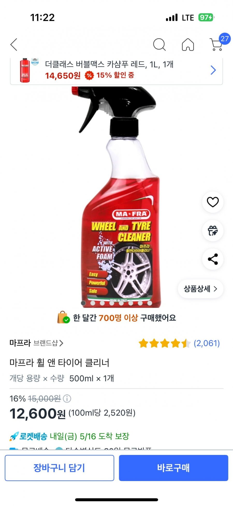 20250515112339_sxQ25Aqgw8.png
