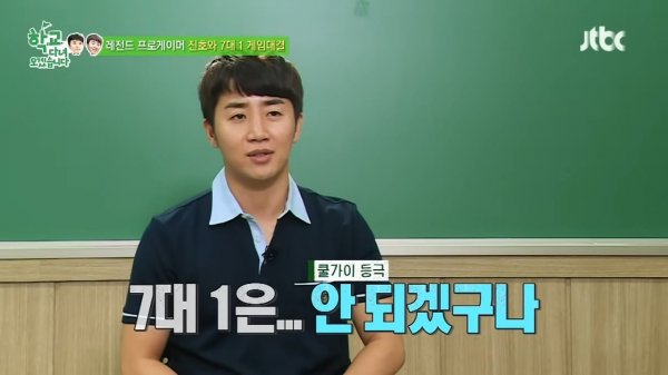 홍진호 vs 아마추어 7명 스타크래프트 대결🔥 4-50 screenshot.jpg