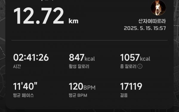 걸어서 퇴근