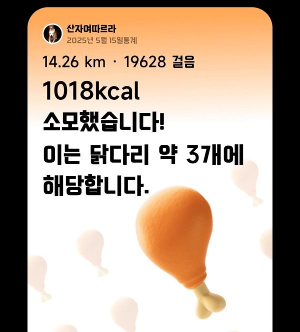 걸어서 퇴근