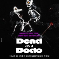 [ȭ] 5    ؿû, Dead as a Dodo 