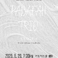 ĺ Ʈ PABAEAH Trio, stage 1