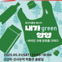 2025  ȭ &#39; green  - Ŭ 佺Ÿ&#39;