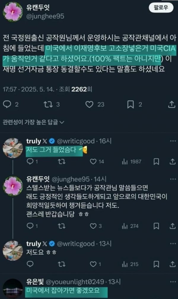 미국CIA.jpeg