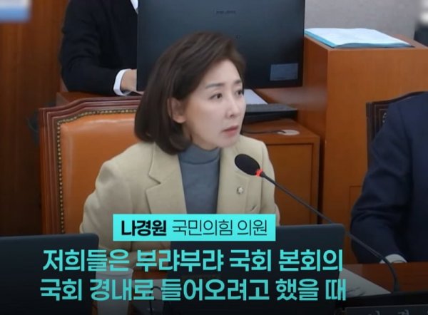 나경원계엄1.png