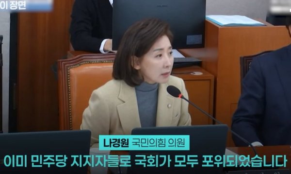 나경원계엄2.png