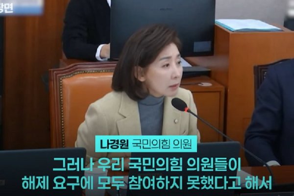 나경원계엄3.png