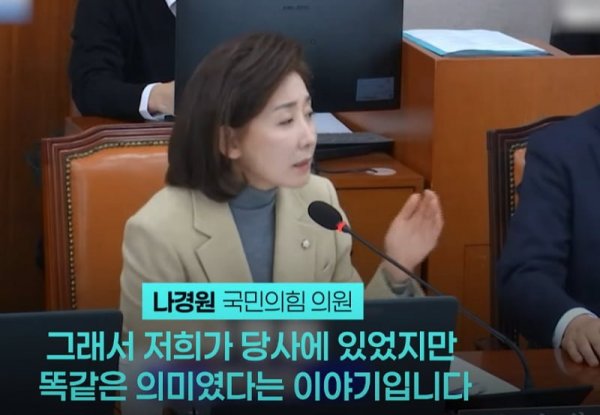 나경원계엄5.png