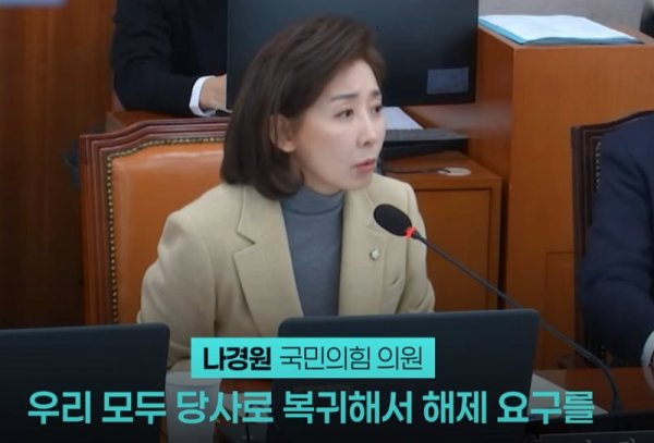 나경원계엄4.png