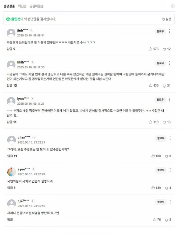 계엄통화반응.png