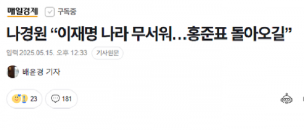 나경원호소1.png
