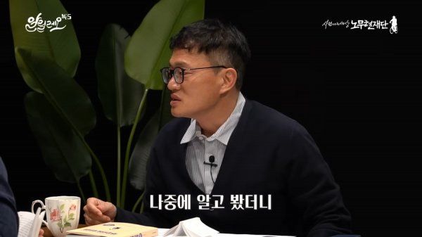 사람사는세상노무현재단 RohMoohyunFoundation - [대선 특집 #8] 국민이 알아야 할 최소한의 헌법 [주민의 헌법] 박주민 국회의원 알릴레오 북’s 8회 [eCxwa6VaBaE - 2197x1236 - 25m42s].png