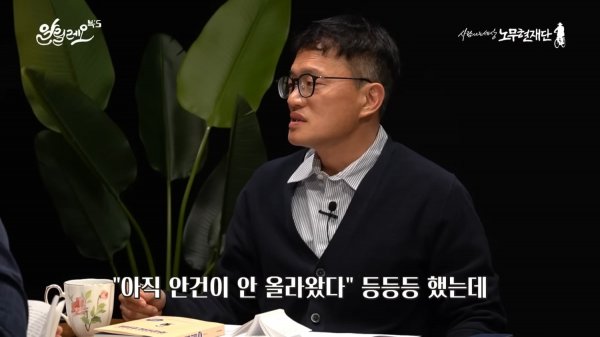 사람사는세상노무현재단 RohMoohyunFoundation - [대선 특집 #8] 국민이 알아야 할 최소한의 헌법 [주민의 헌법] 박주민 국회의원 알릴레오 북’s 8회 [eCxwa6VaBaE - 2197x1236 - 25m41s].png