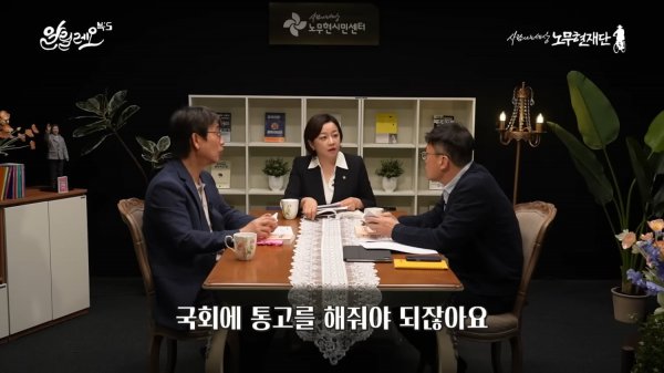 사람사는세상노무현재단 RohMoohyunFoundation - [대선 특집 #8] 국민이 알아야 할 최소한의 헌법 [주민의 헌법] 박주민 국회의원 알릴레오 북’s 8회 [eCxwa6VaBaE - 2197x1236 - 25m47s].png