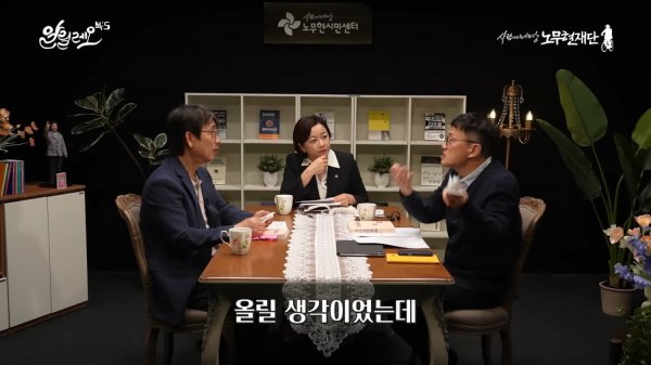 사람사는세상노무현재단 RohMoohyunFoundation - [대선 특집 #8] 국민이 알아야 할 최소한의 헌법 [주민의 헌법] 박주민 국회의원 알릴레오 북’s 8회 [eCxwa6VaBaE - 2197x1236 - 25m56s].png