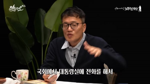 사람사는세상노무현재단 RohMoohyunFoundation - [대선 특집 #8] 국민이 알아야 할 최소한의 헌법 [주민의 헌법] 박주민 국회의원 알릴레오 북’s 8회 [eCxwa6VaBaE - 2197x1236 - 26m01s].png