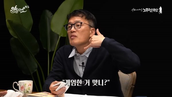 사람사는세상노무현재단 RohMoohyunFoundation - [대선 특집 #8] 국민이 알아야 할 최소한의 헌법 [주민의 헌법] 박주민 국회의원 알릴레오 북’s 8회 [eCxwa6VaBaE - 2197x1236 - 26m03s].png