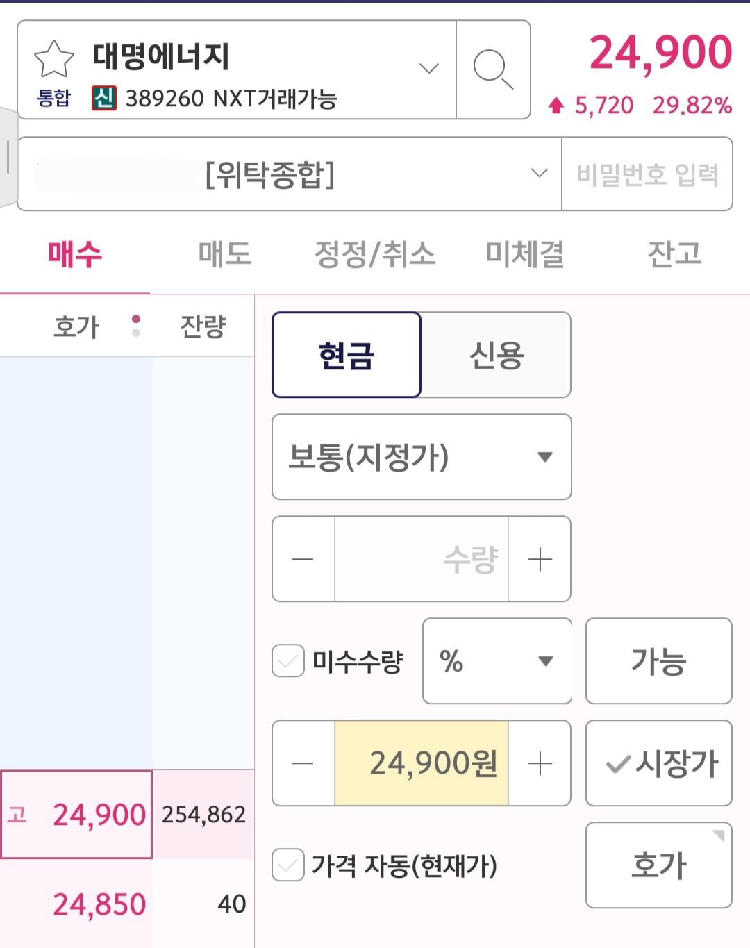 어대명 신재생 테마주 대명에너지 상한가 - 뽐뿌:증권포럼 어대명 신재생 테마주 대명에너지 상한가