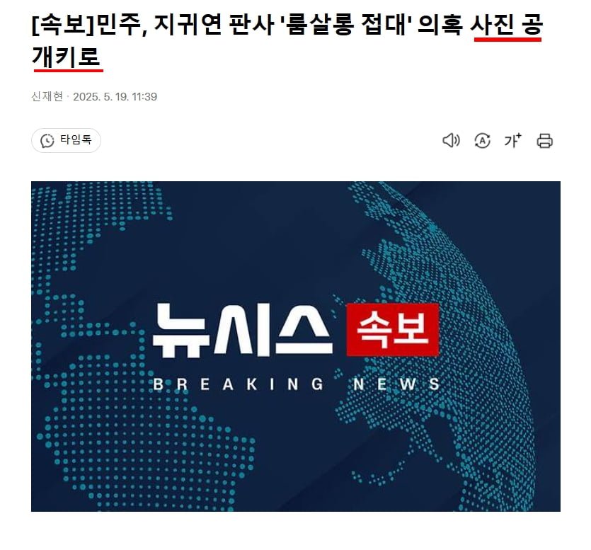 [속보]민주, 지귀연 룸살롱 사진 오후 1시50분 공개!! - 뽐뿌:자유게시판 [속보]민주, 지귀연 룸살롱 사진 오후 1시50분 공개!!