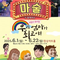 [û]  Բϴ  , 츮  ְ! 