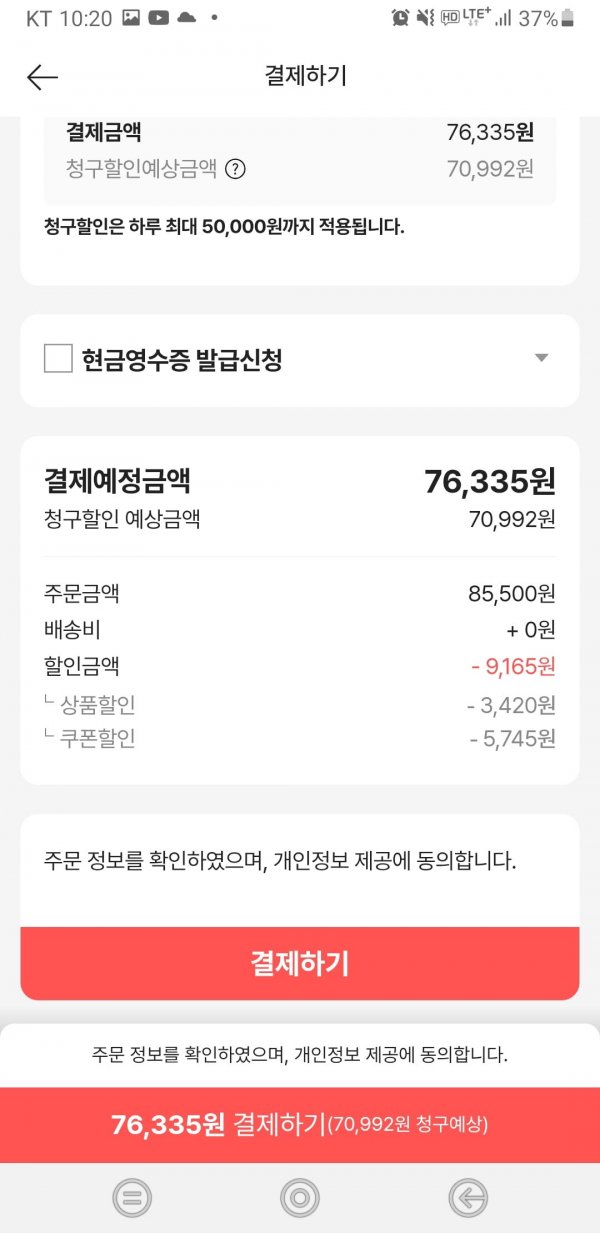Screenshot_20250520-222045_SSGCOM.jpg