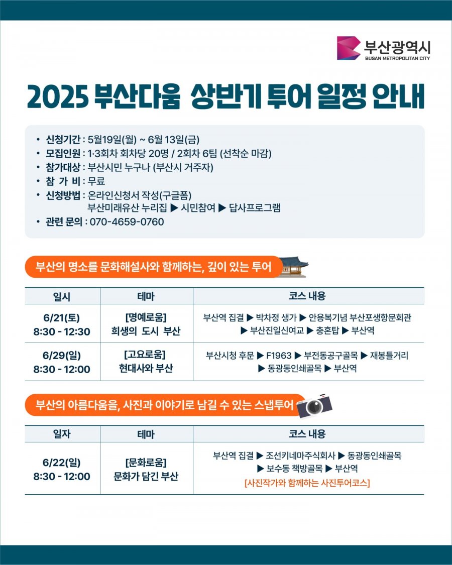 20250521143909_Etv1Bbta5A.png
