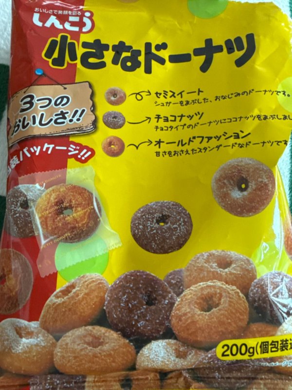 도너츠