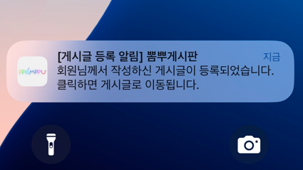 앱푸시.PNG