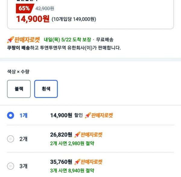 Screenshot_20250521_180836_Coupang.jpg