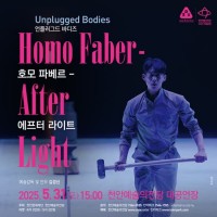 [õ] ÷׵ ٵ: Homo Faber, After Light 