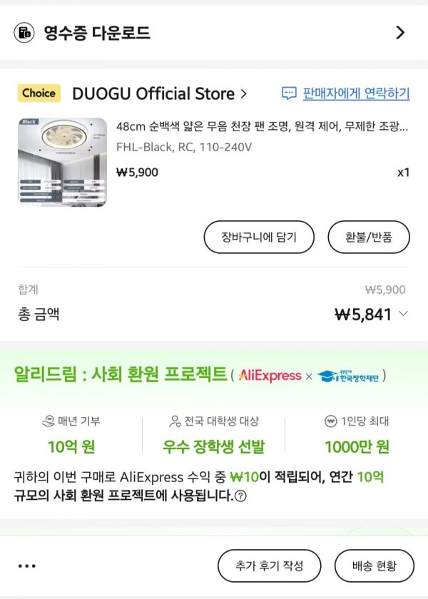 Screenshot_20250522_171126_AliExpress.jpg