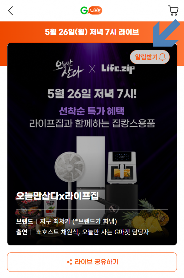 G마켓_오늘만산다6.png