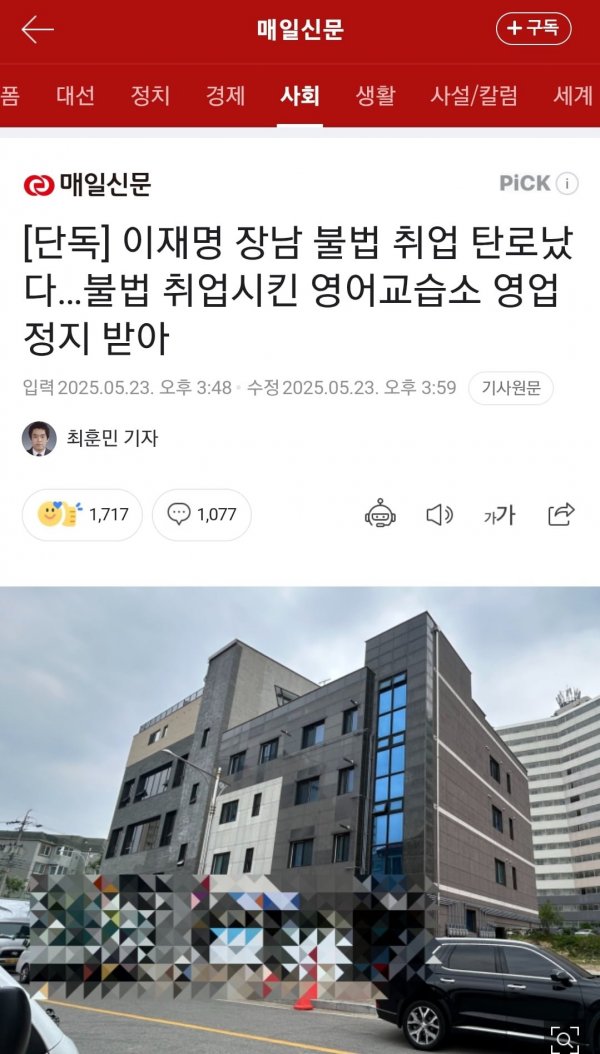 Screenshot_20250523_172021_Chrome.jpg