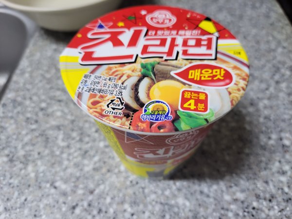유일하게 먹는 진라면은