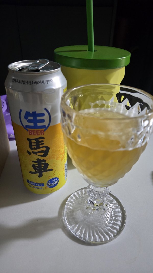 생마차 라거 맛있어요!!