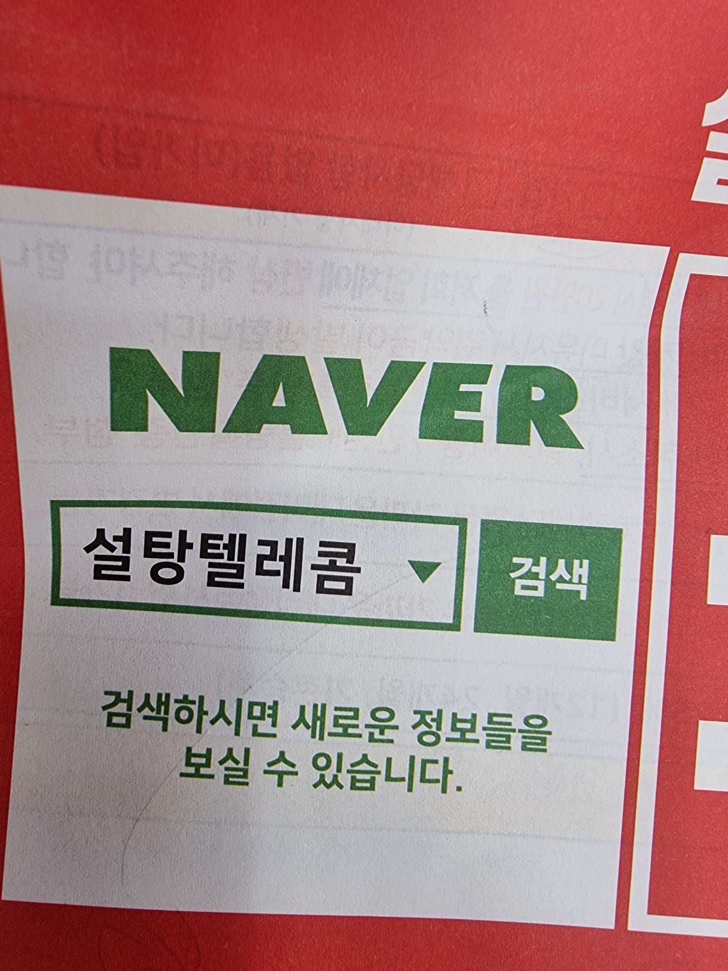 설탕텔레콤 부산 울산 성지 - 뽐뿌:구입개통수령 설탕텔레콤 부산 울산 성지