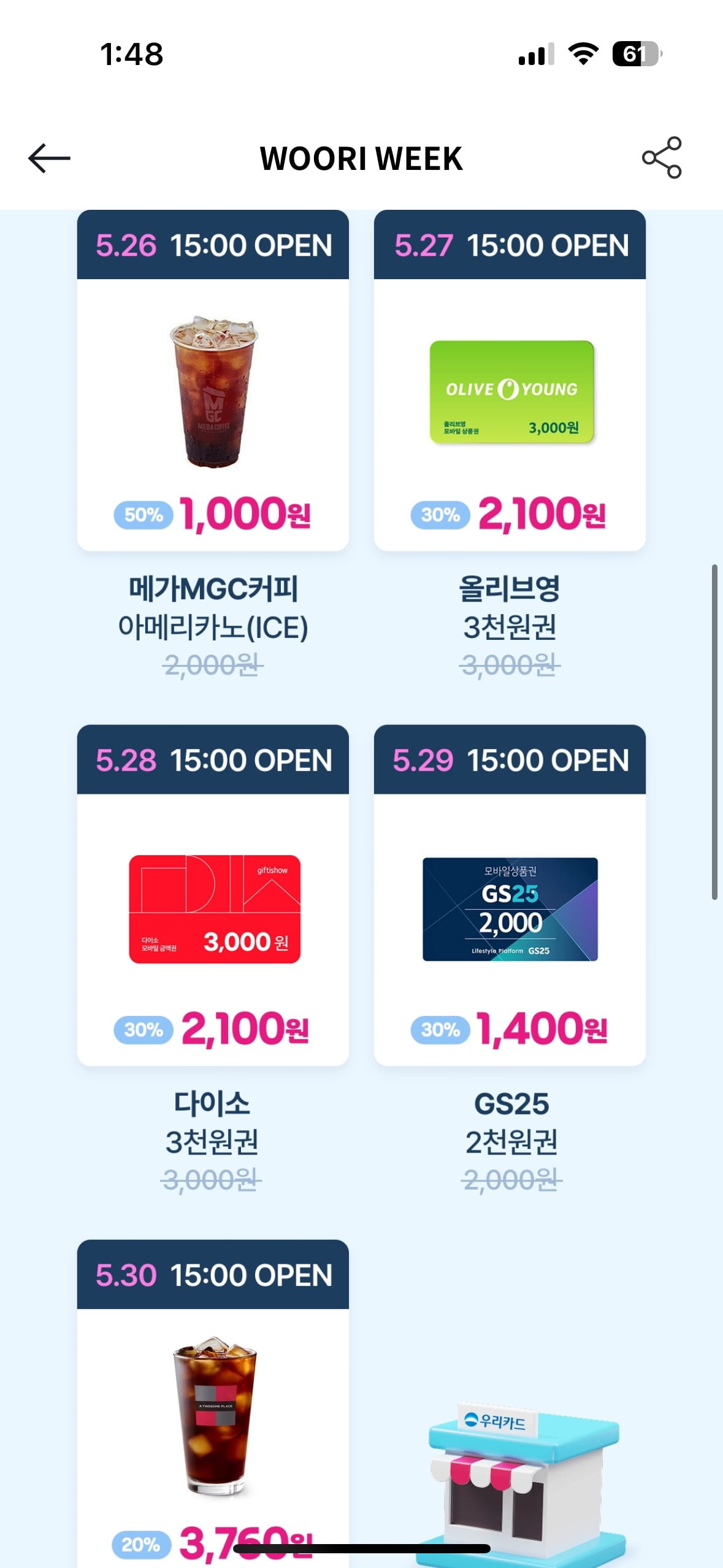 니콘내콘 행사 이번주 매일 15시 메가커피50%/올리브영/다이소... 이번주 매일 15시 메가커피50%/올리브영/다이소/GS2530%/투썸 20% 할인딜