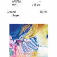 [ξƮ] 2025 Ʈ̽  ξ Ground Angel   