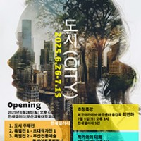 λ׶2025  BUSANGRAPHIE Photo Festival