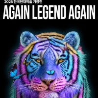 ѱ̼  : AGAIN LEGEND AGAIN