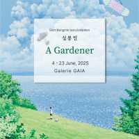 ɺ  ' A Gardner'