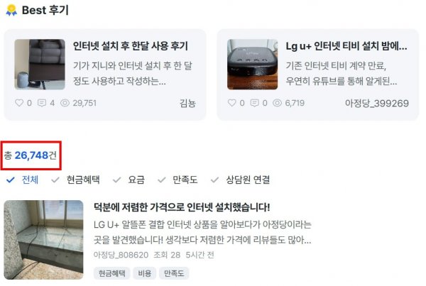 플랫폼 고객후기.png