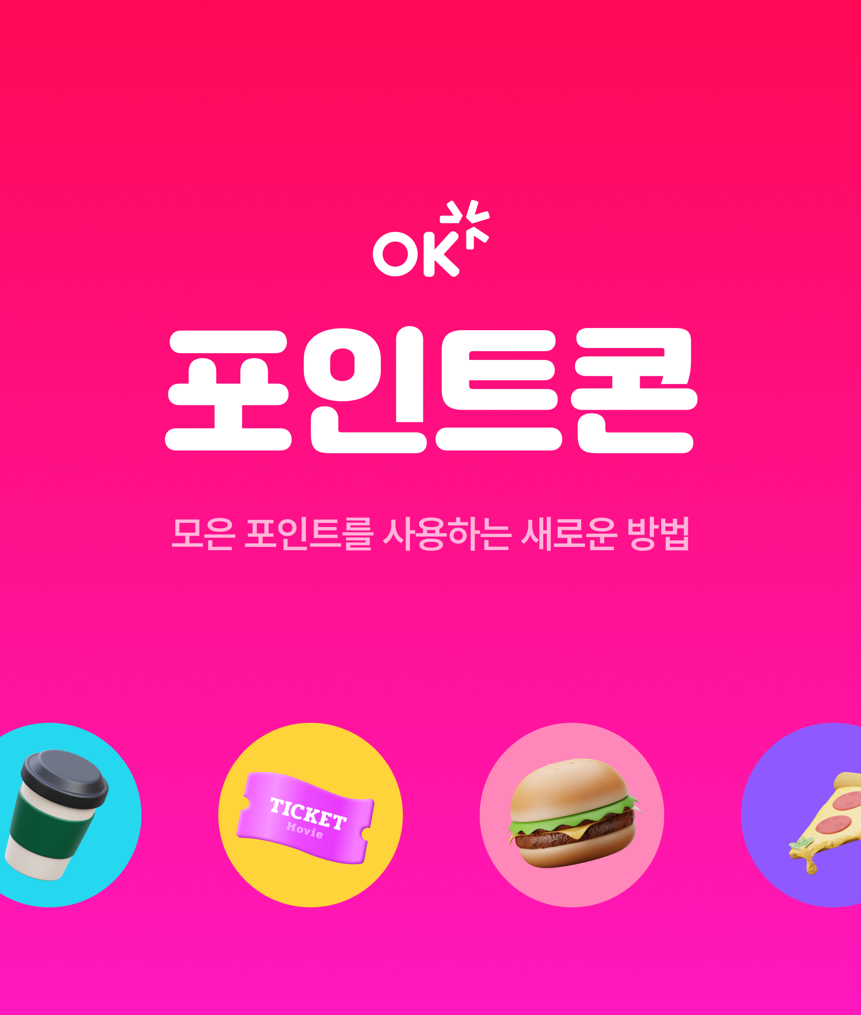 [오케이 캐시백] 메가커피 ice 아메리카노 (1000/무료) - 뽐뿌:뽐뿌게시판  [오케이 캐시백] 메가커피 ice 아메리카노 (1000/무료)