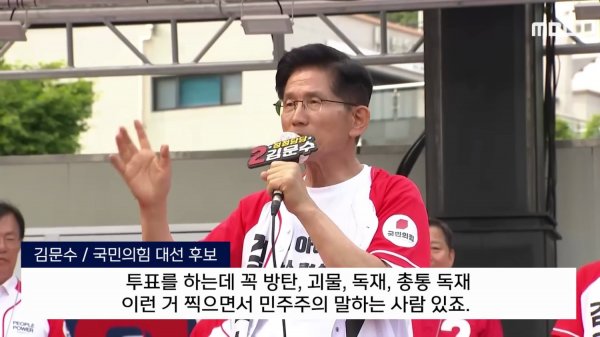 MBC뉴스)_20250601_163317.619.png