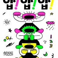 [] 빫, ! ! !